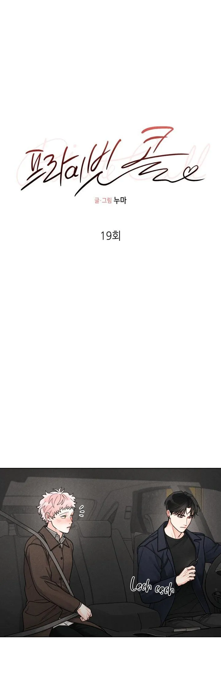 Private Call Chapter 19 Trang 8