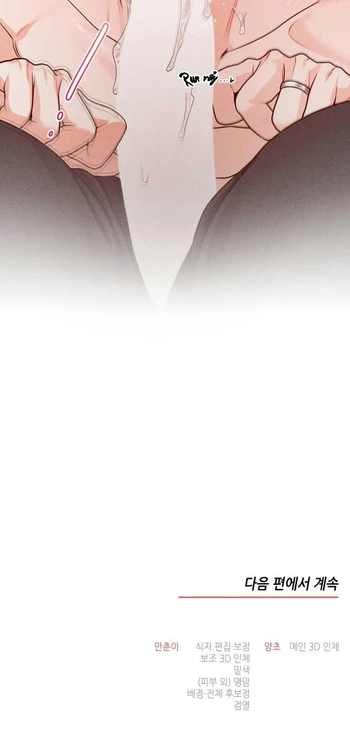 Private Call Chapter 25 Trang 47