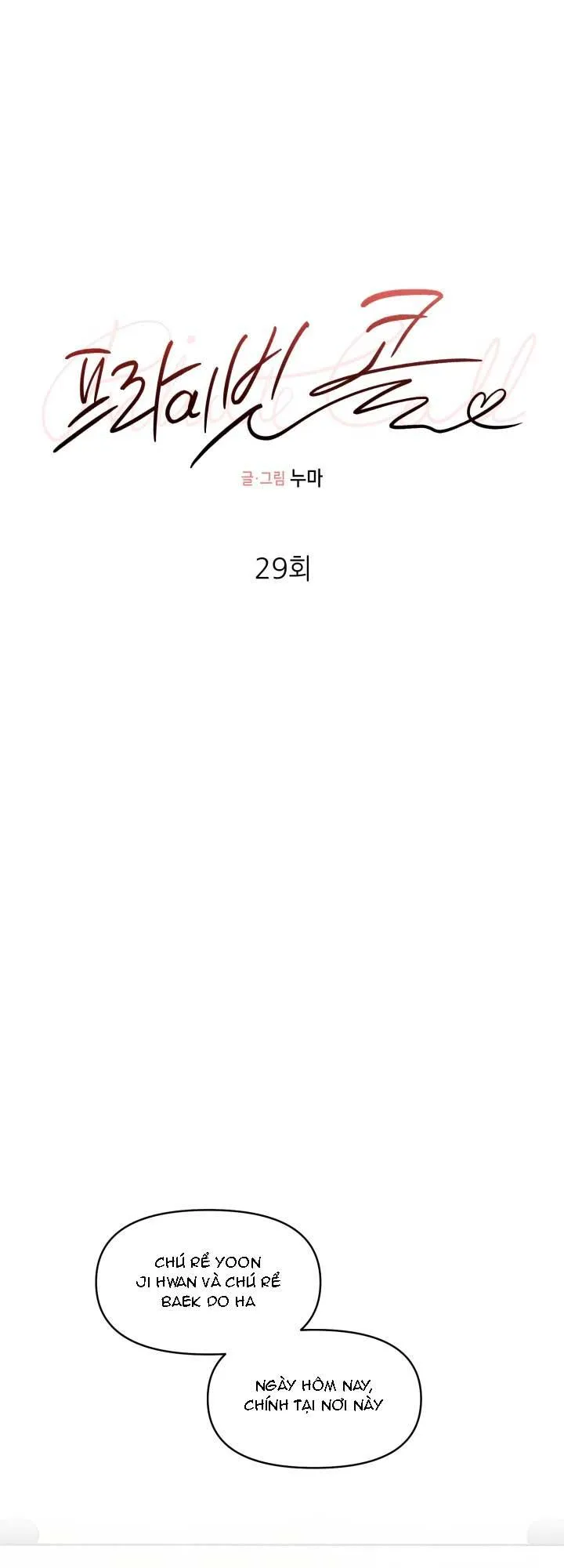 Private Call Chapter 29 Trang 11