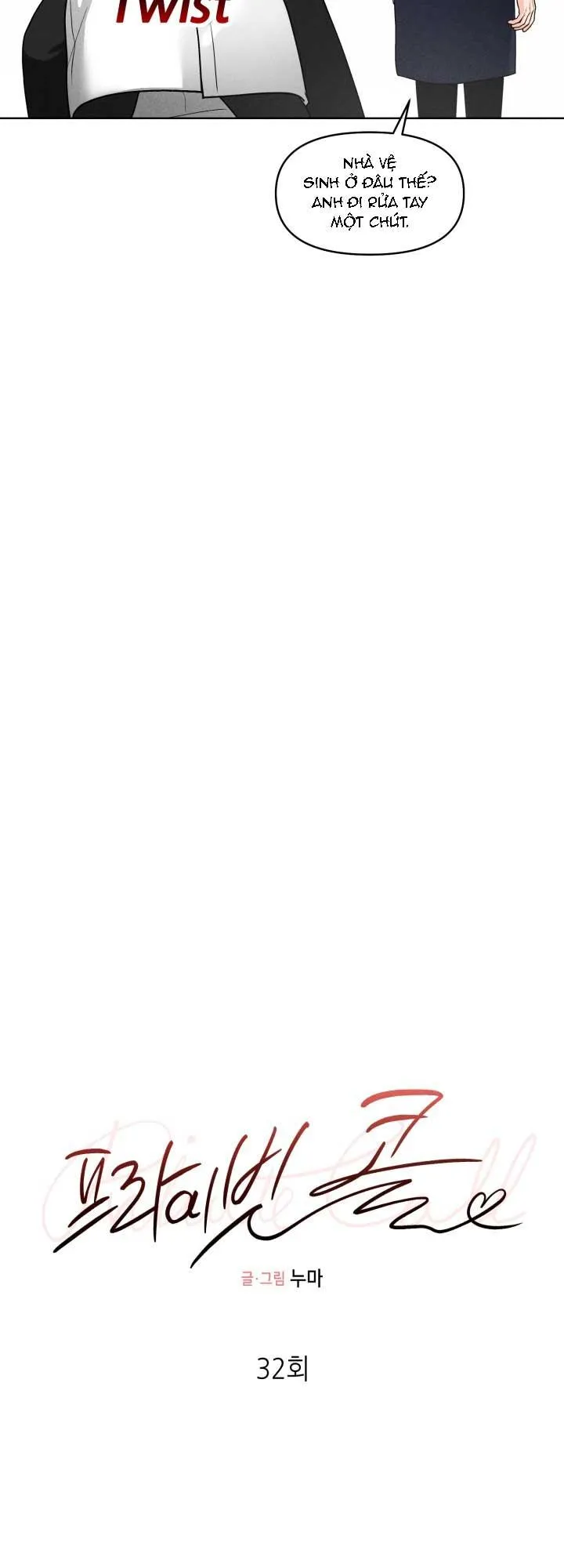 Private Call Chapter 32 Trang 6