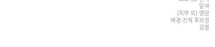 Private Call Chapter 37 Trang 27