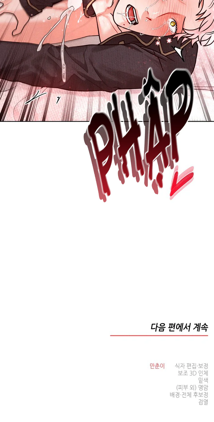 Private Call Chapter 38 Trang 60