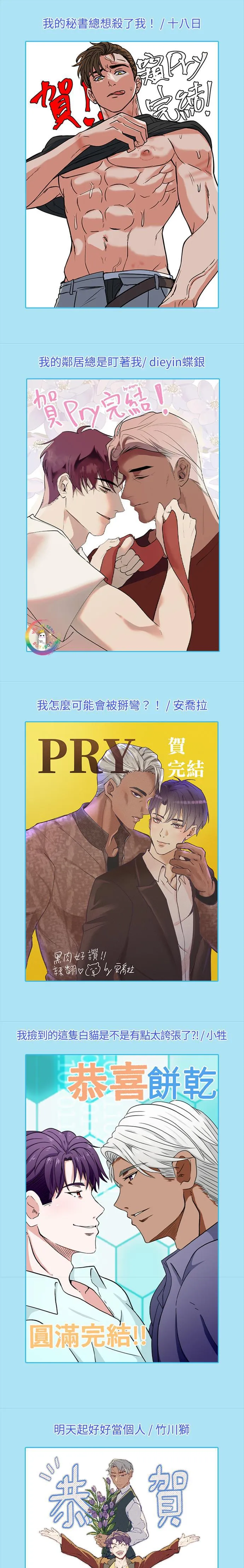 PRY (Trộm Nhìn) -END Chapter 52 Trang 6
