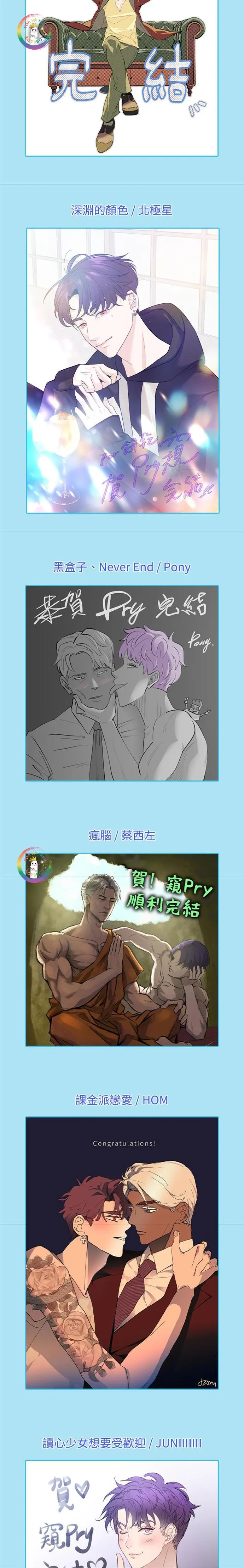 PRY (Trộm Nhìn) -END Chapter 52 Trang 7