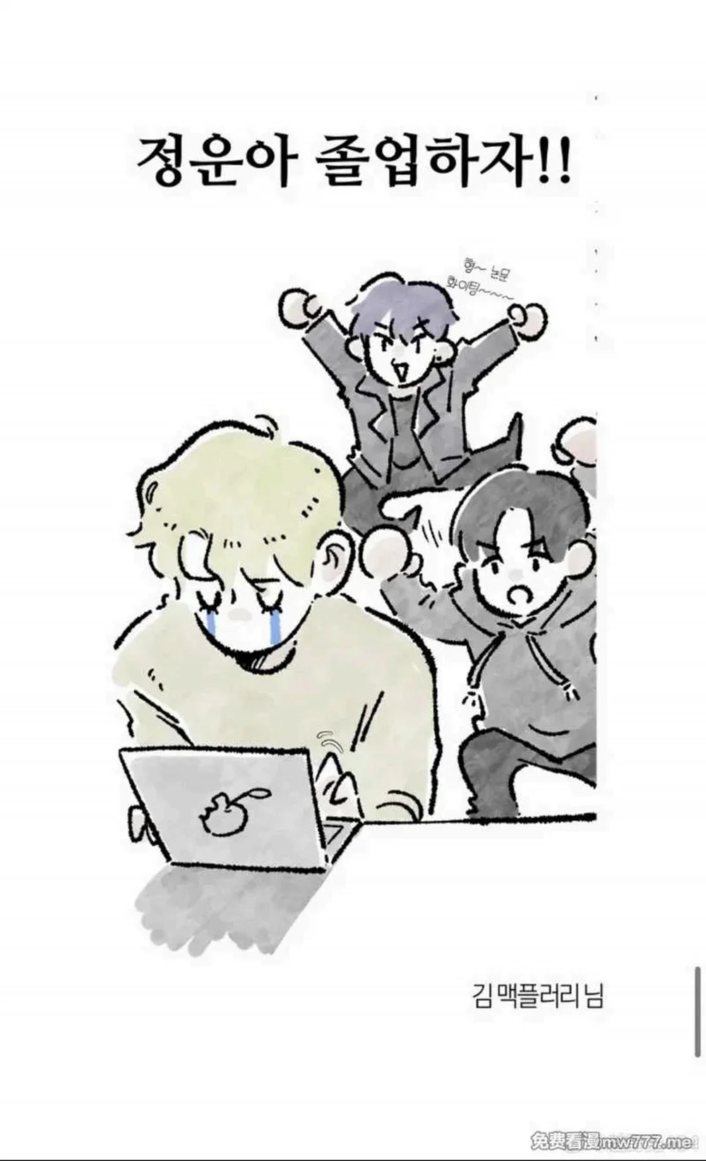 Vượt Quá Giới Hạn Chapter 14 Trang 14