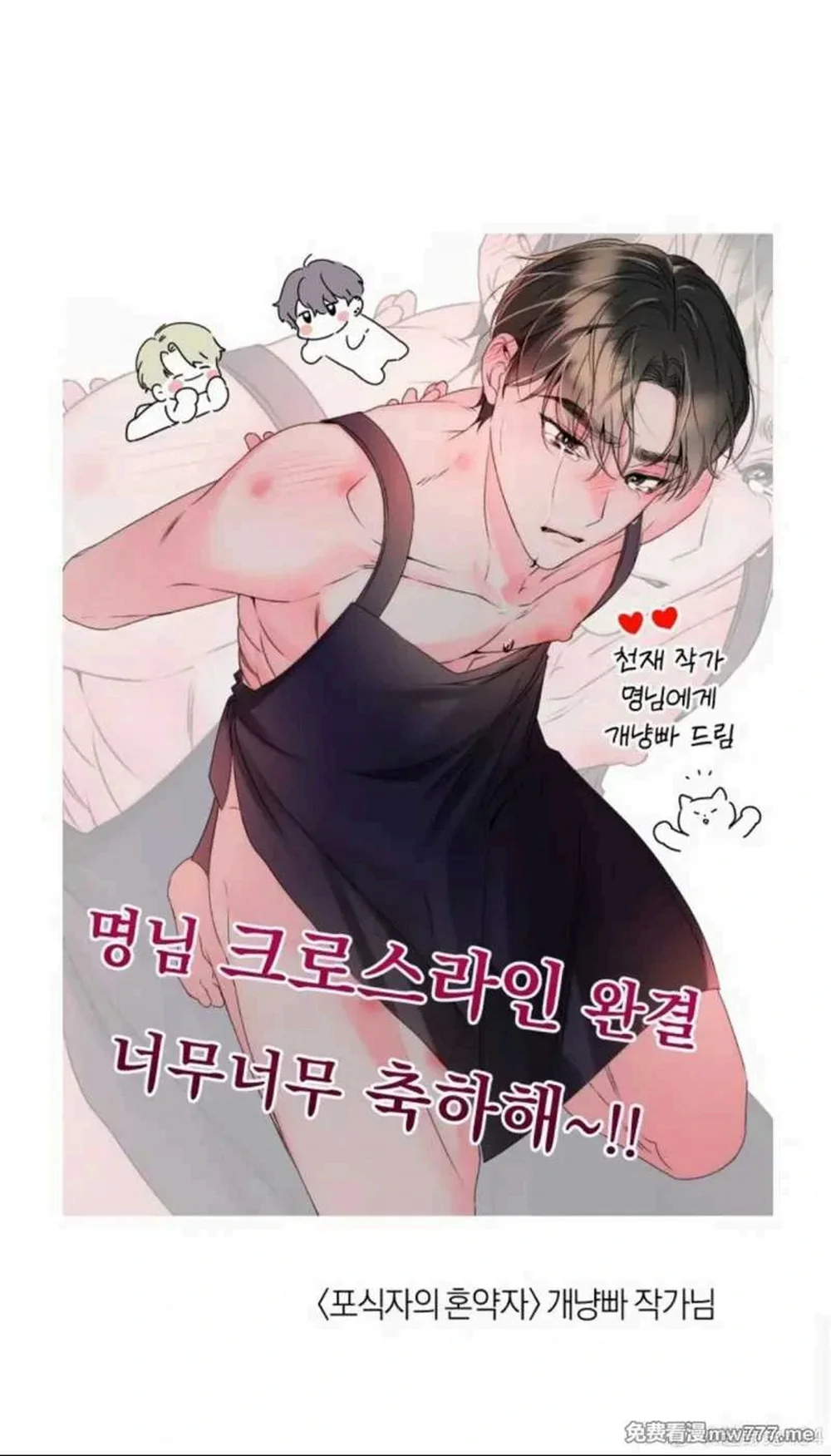 Vượt Quá Giới Hạn Chapter 14 Trang 16