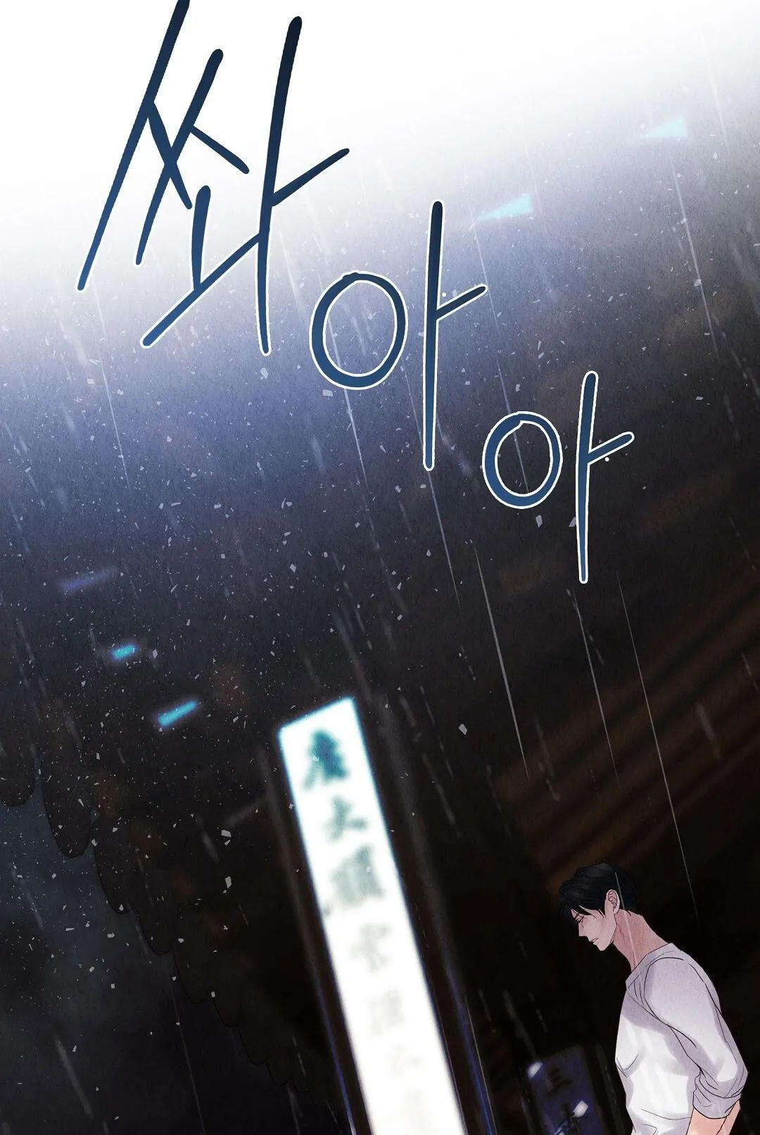 QUÁ KHỨ CỦA KẺ PHẢN DIỆN Chapter 12 Trang 37