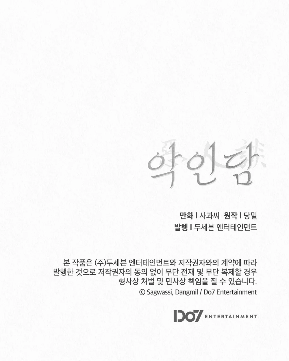 QUÁ KHỨ CỦA KẺ PHẢN DIỆN Chapter 37 Trang 63