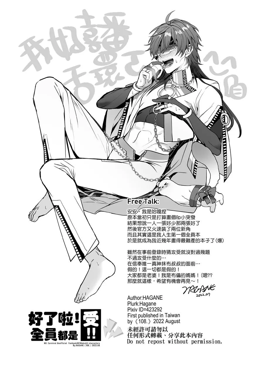 Quá trình thuần hoá loài người Chapter 13 Trang 24