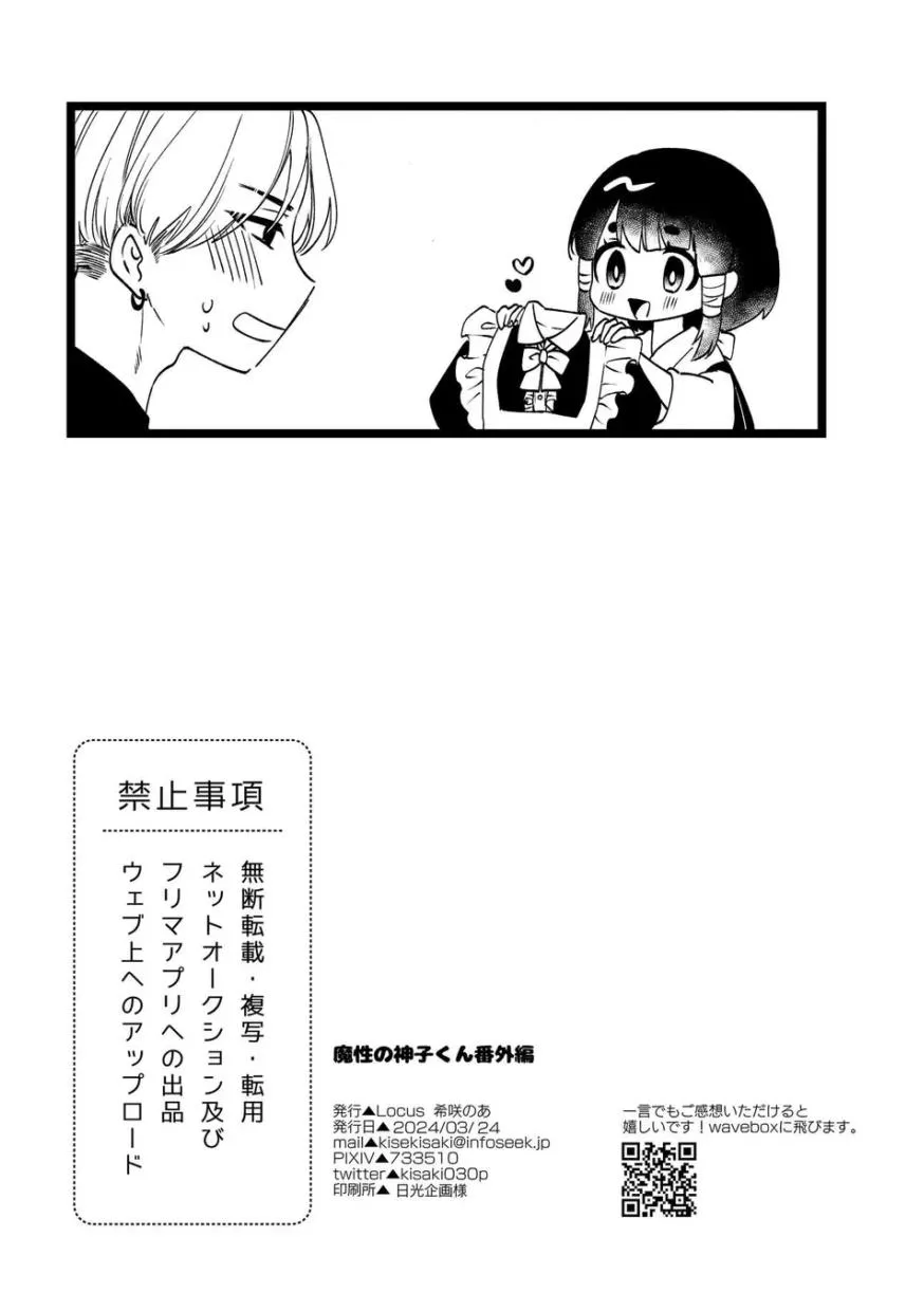 Quá trình thuần hoá loài người Chapter 35 Trang 39