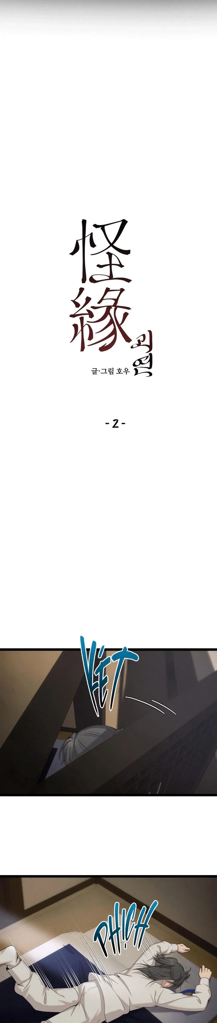 QUÁI DUYÊN Chapter 2 Trang 17