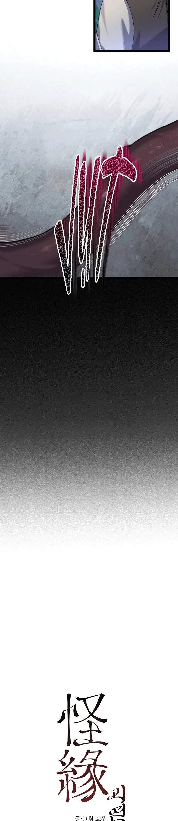 QUÁI DUYÊN Chapter 5 Trang 3