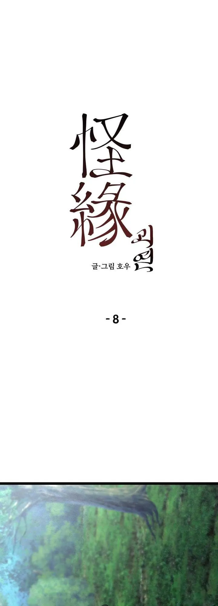 QUÁI DUYÊN Chapter 8 Trang 15
