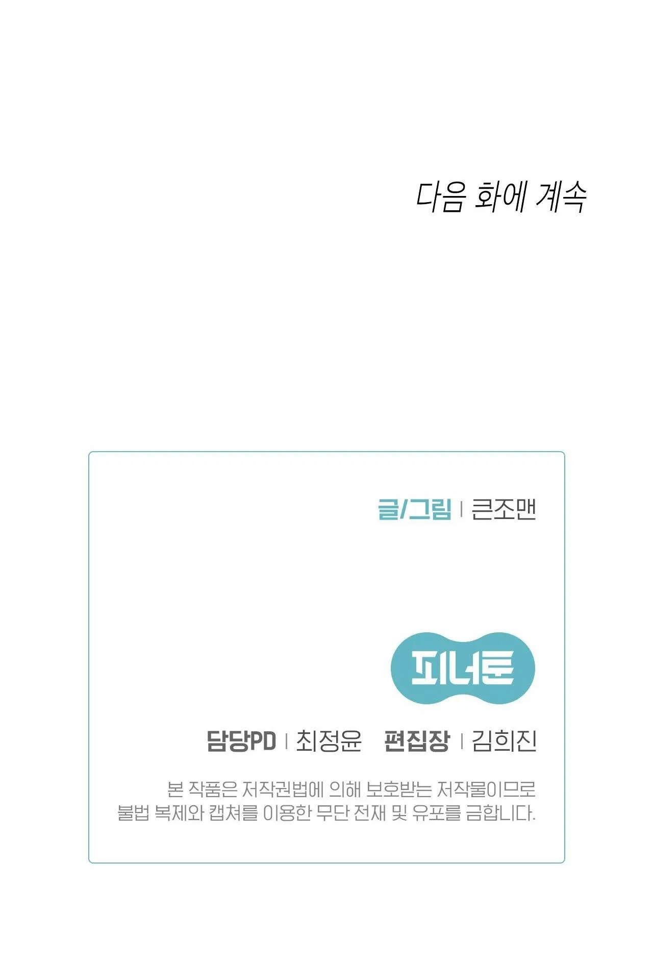 QUÁI THÚ Chapter 16 Trang 68