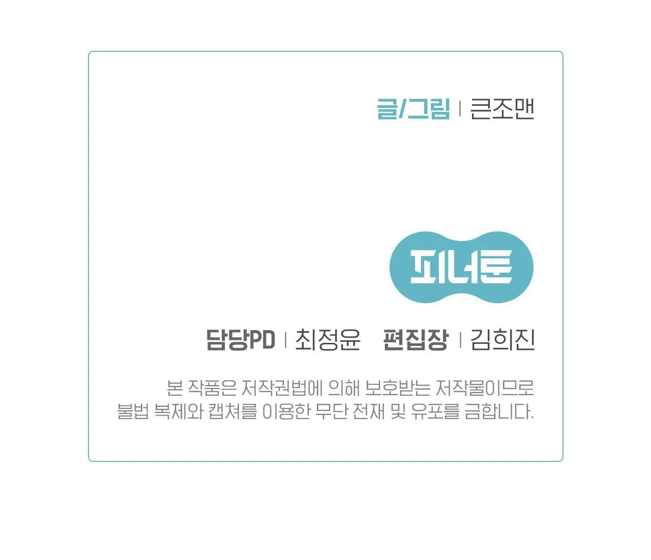 QUÁI THÚ Chapter 21 Trang 75