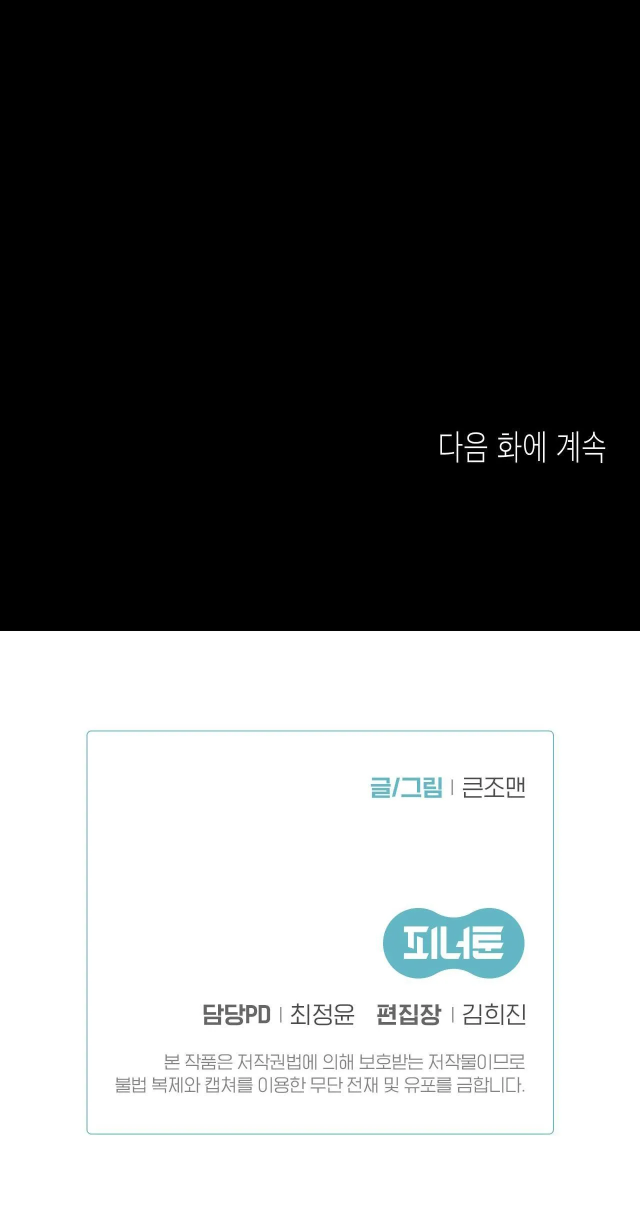 QUÁI THÚ Chapter 24 Trang 42