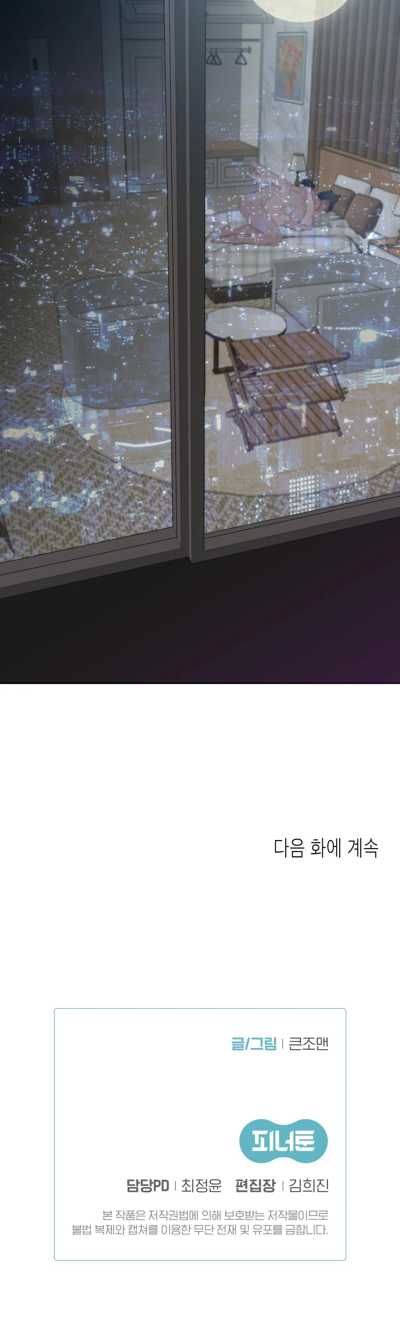 QUÁI THÚ Chapter 33 Trang 32