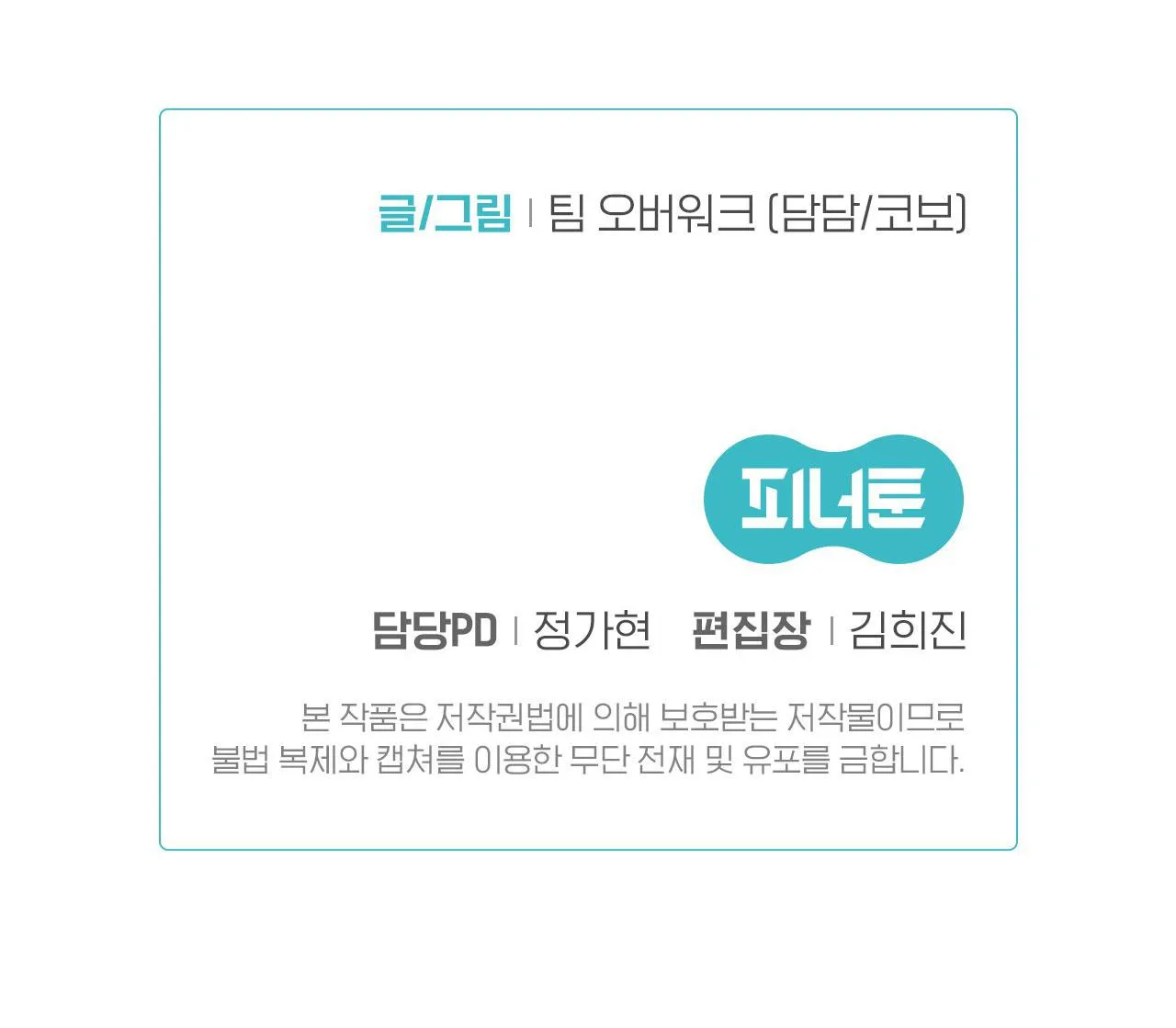 QUÁI THÚ CỦA BAHAL Chapter 22 Trang 55