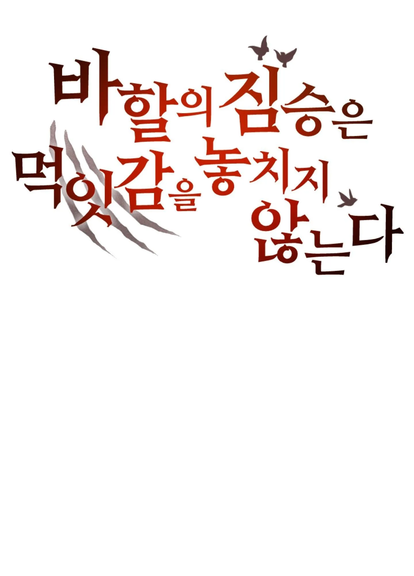 QUÁI THÚ CỦA BAHAL Chapter 30 Trang 6