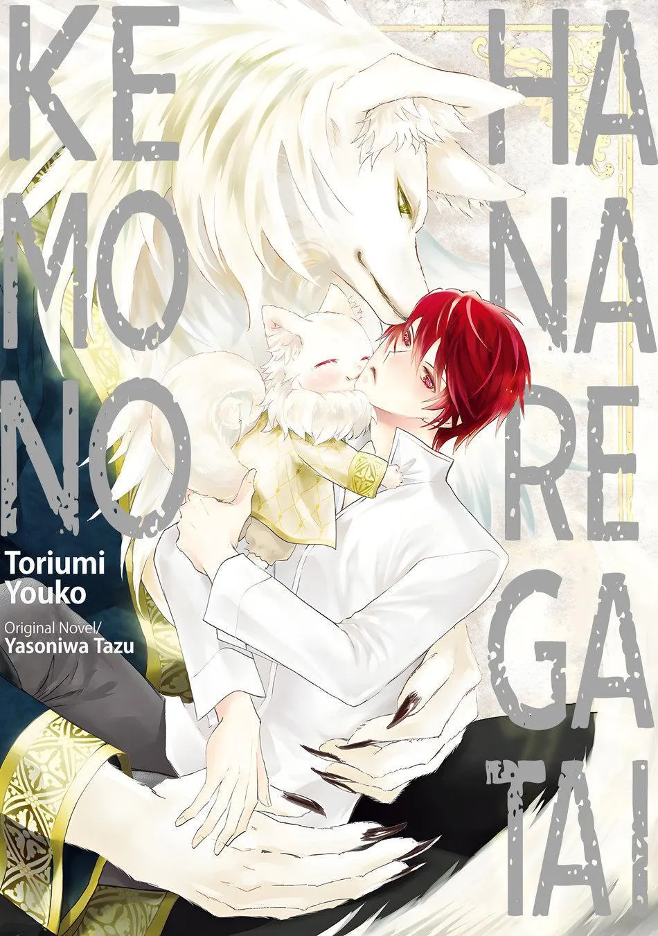 Quái thú không thể tách rời Chapter 1 Trang 3