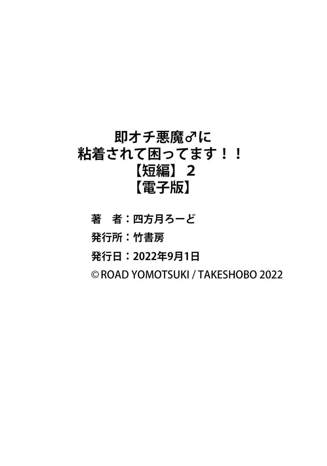 Quái vật ngực bự và cậu nhóc liều lĩnh Chapter 2 Trang 52