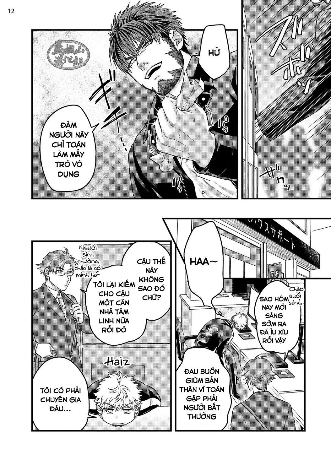 Quái vật ngực bự và cậu nhóc liều lĩnh Chapter 1 Trang 14