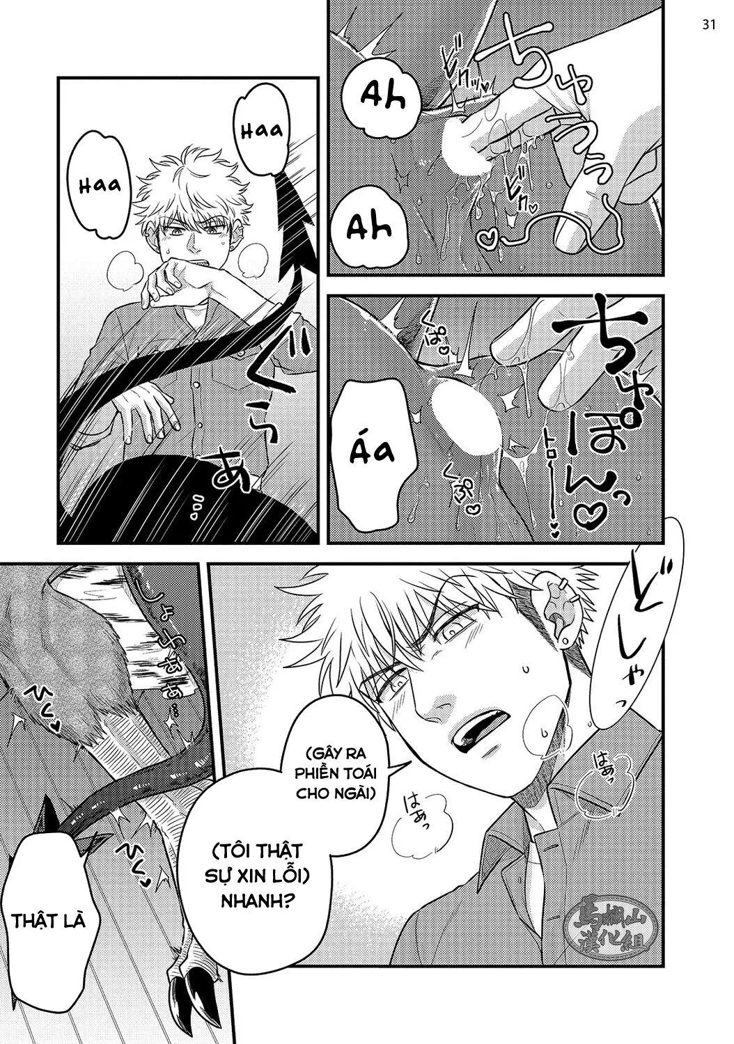 Quái vật ngực bự và cậu nhóc liều lĩnh Chapter 1 Trang 33