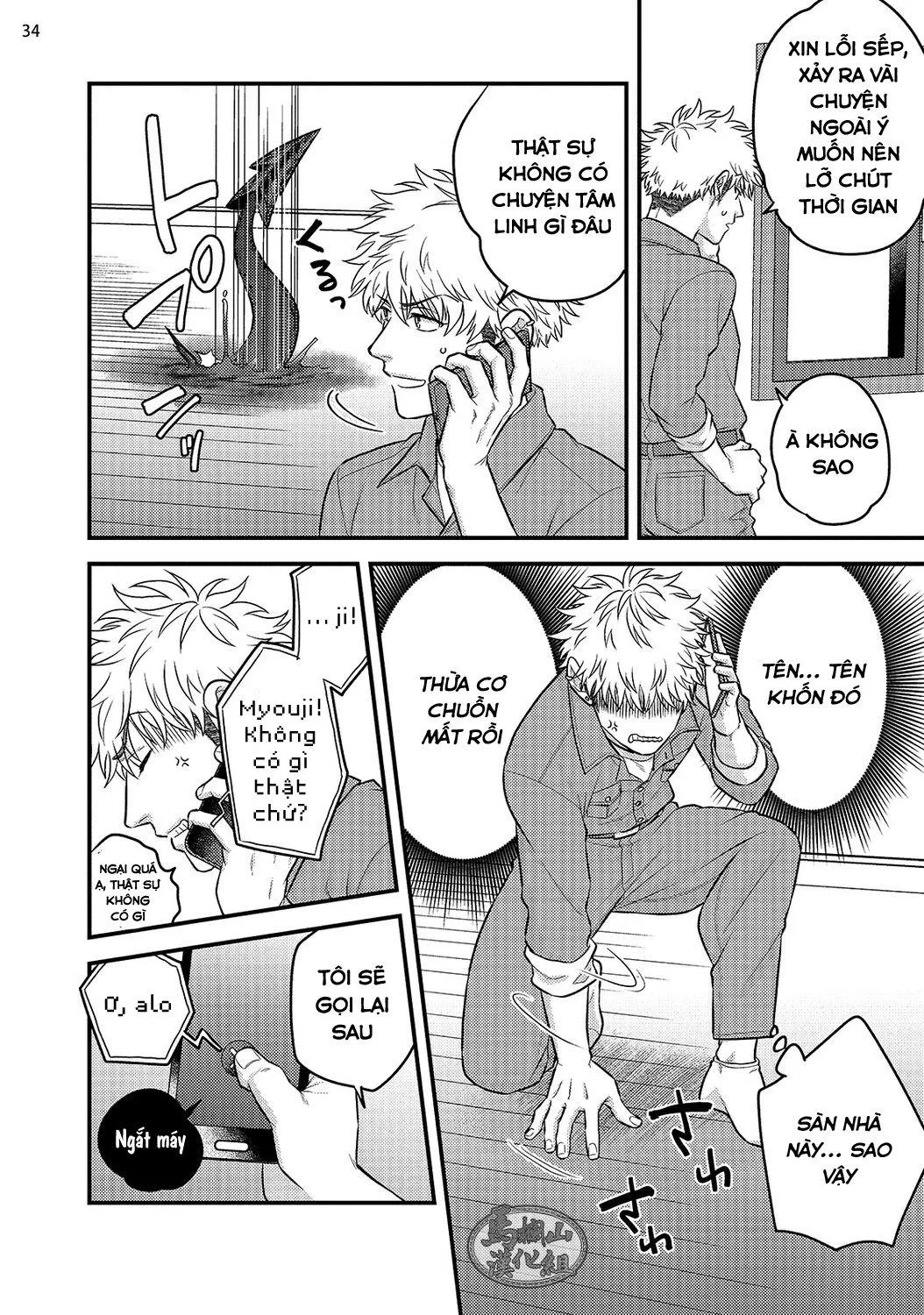 Quái vật ngực bự và cậu nhóc liều lĩnh Chapter 1 Trang 36