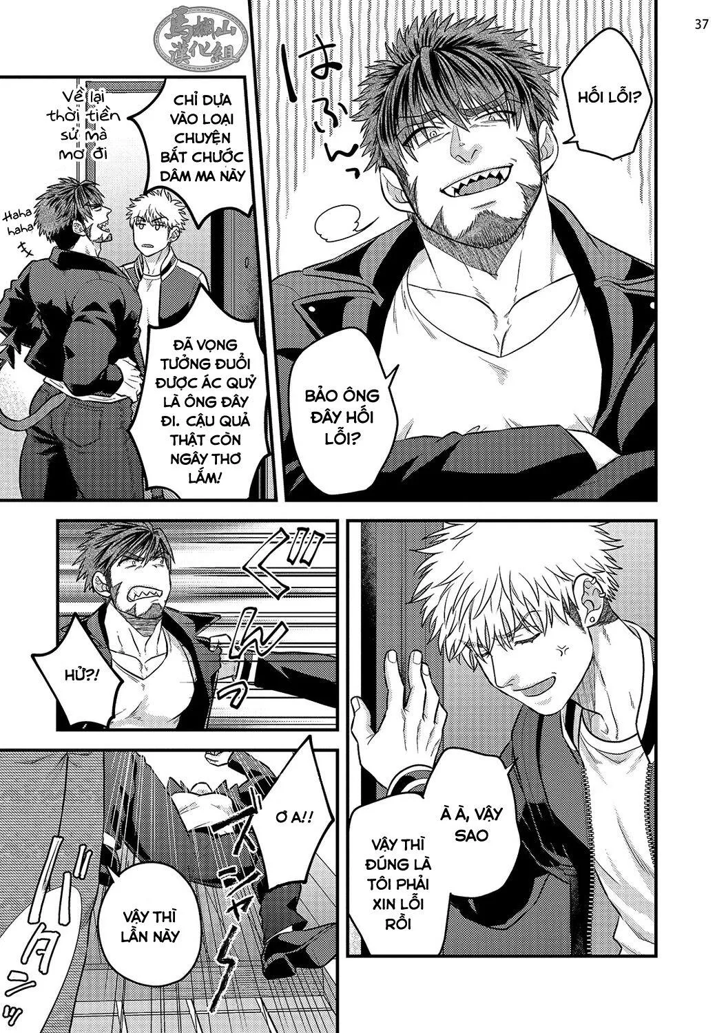 Quái vật ngực bự và cậu nhóc liều lĩnh Chapter 1 Trang 39