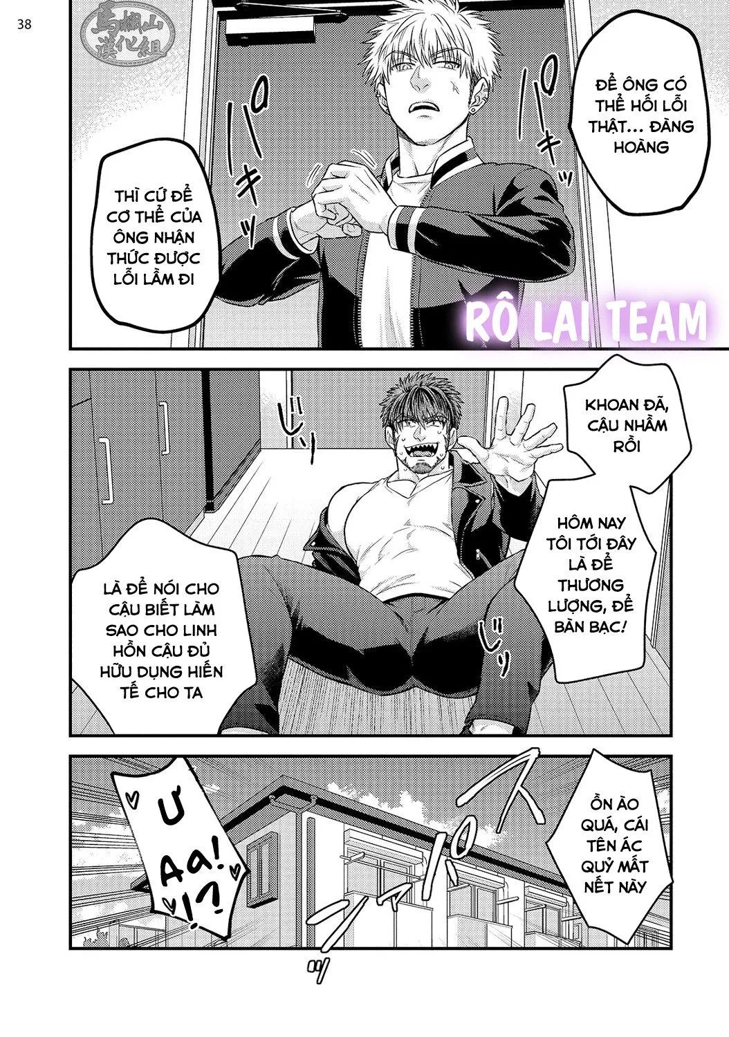 Quái vật ngực bự và cậu nhóc liều lĩnh Chapter 1 Trang 40