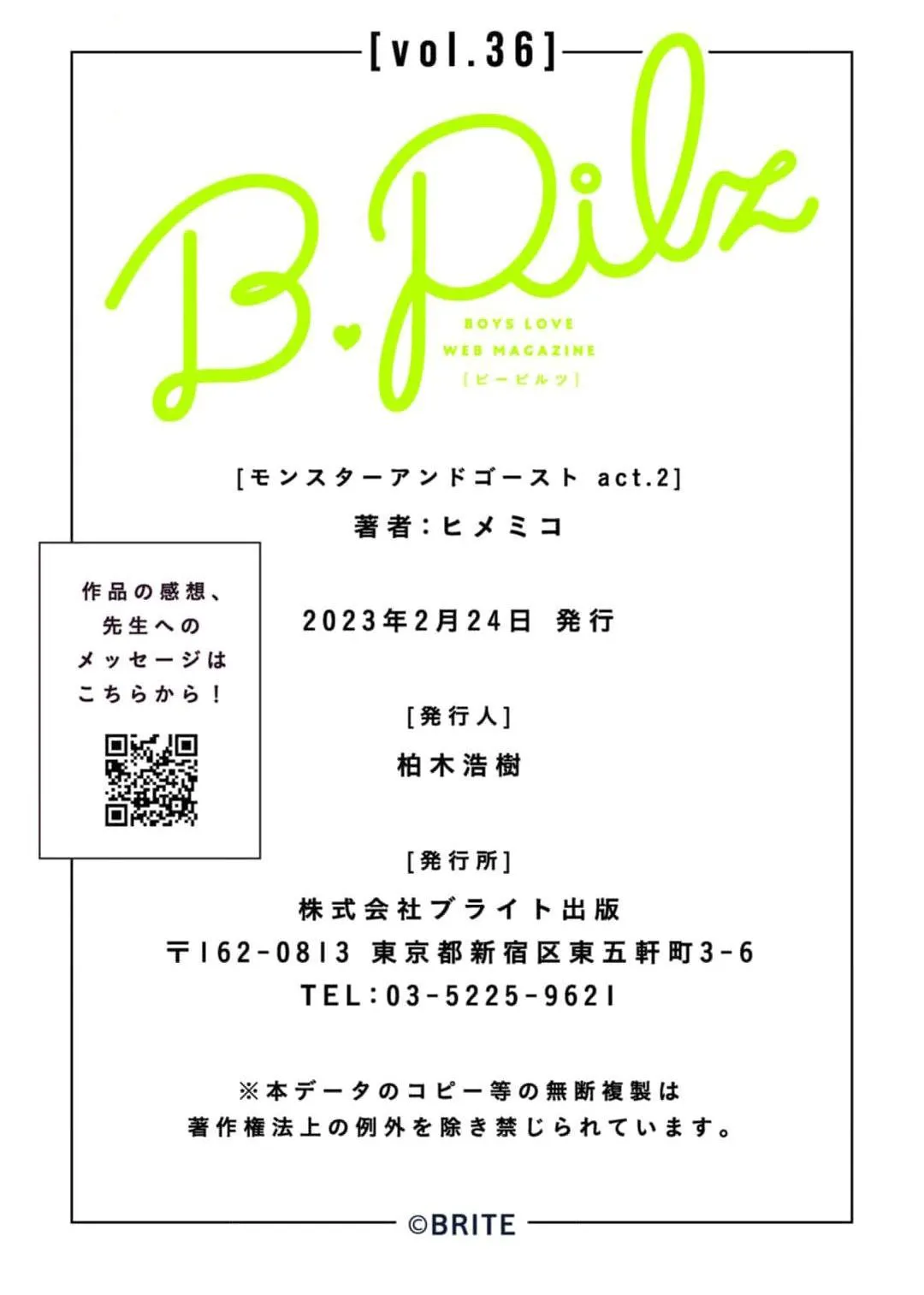 Quái Vật Và Bóng Ma Chapter 2 Trang 39