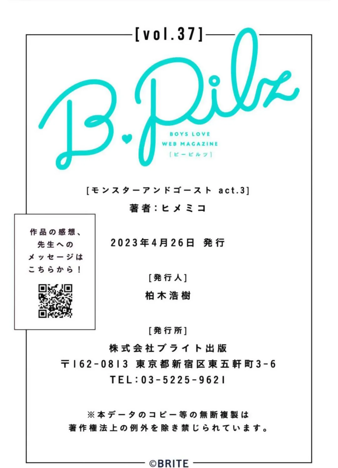 Quái Vật Và Bóng Ma Chapter 3 Trang 52