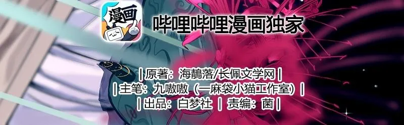 Quán cơm tỳ hưu Chapter 2 Trang 5