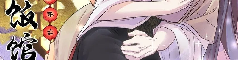 Quán cơm tỳ hưu Chapter 4 Trang 4