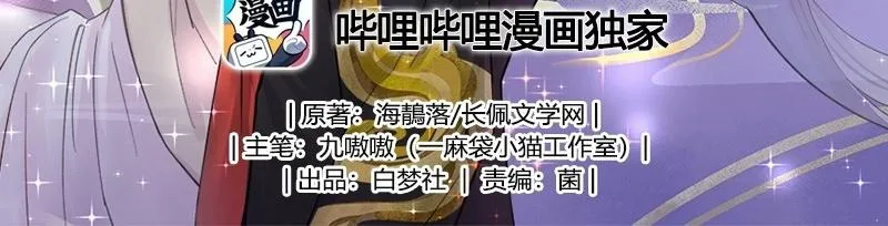 Quán cơm tỳ hưu Chapter 4 Trang 6