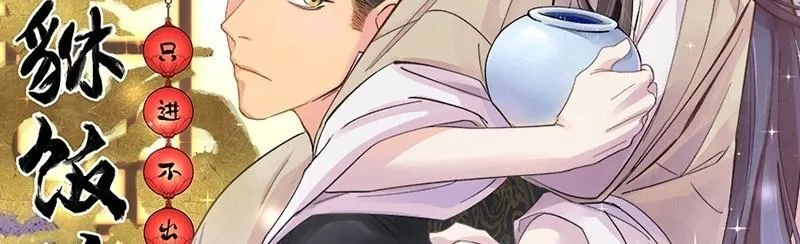 Quán cơm tỳ hưu Chapter 7 Trang 3