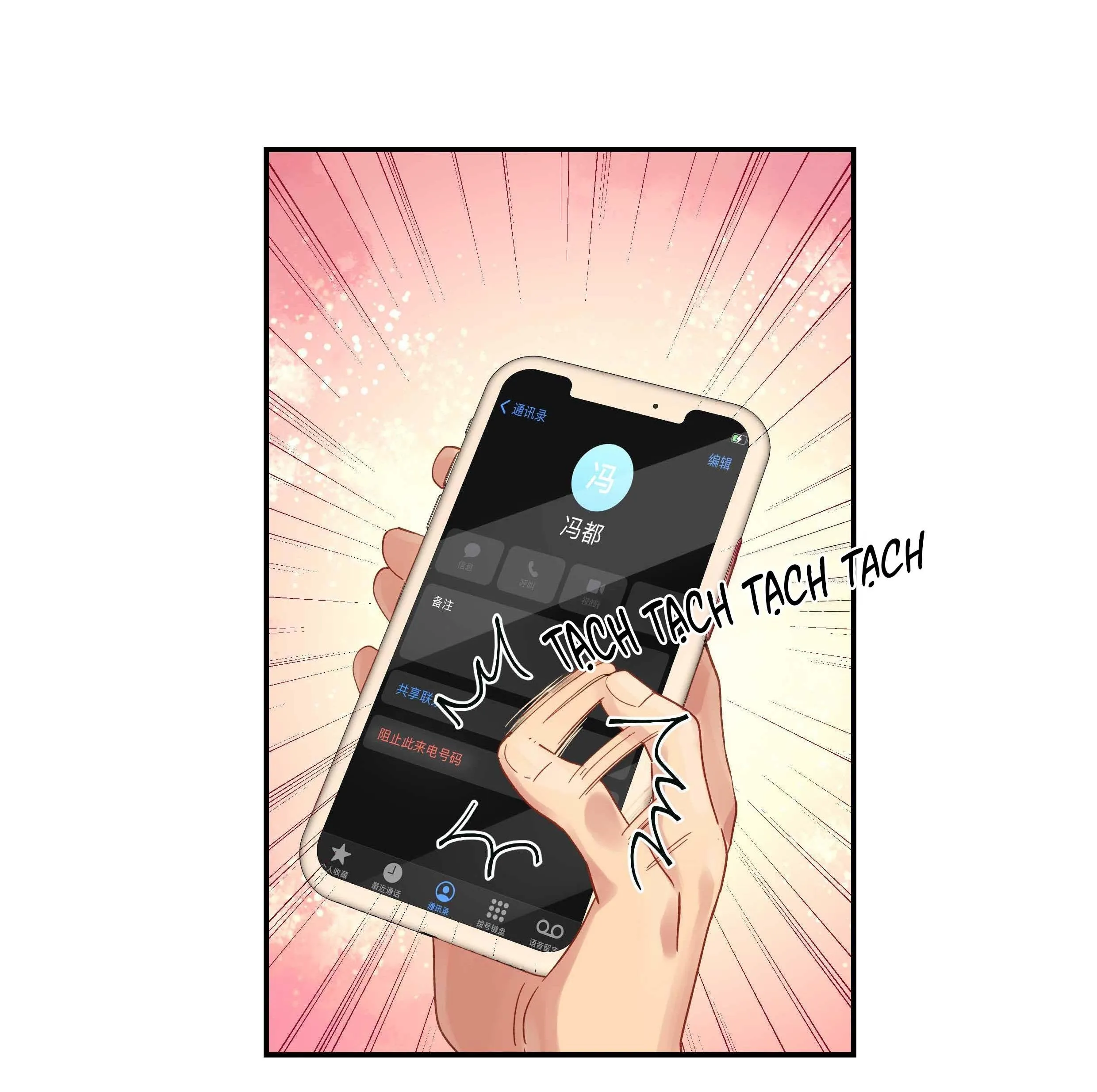 Quán cơm tỳ hưu Chapter 67 Trang 27