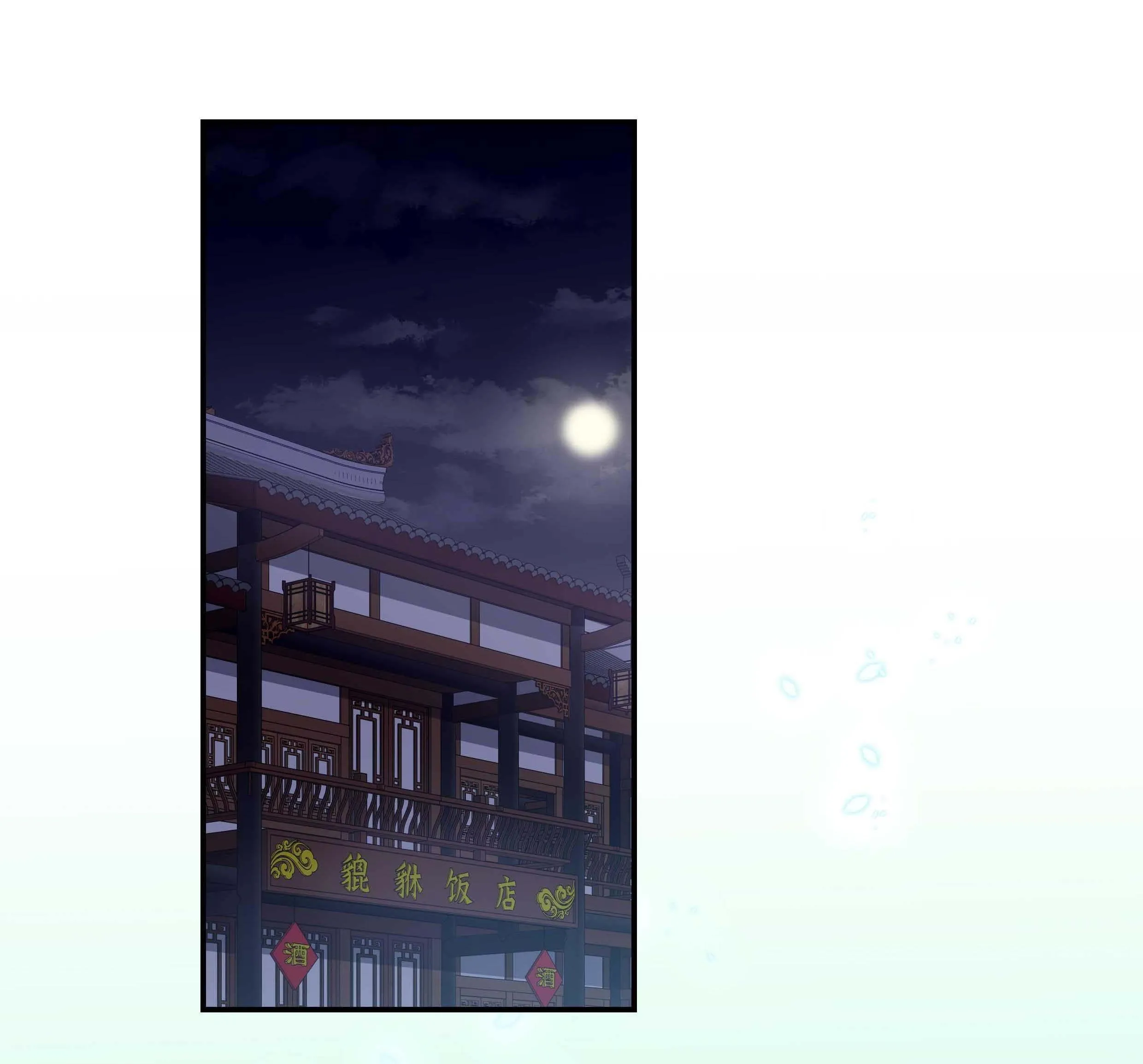 Quán cơm tỳ hưu Chapter 68 Trang 8