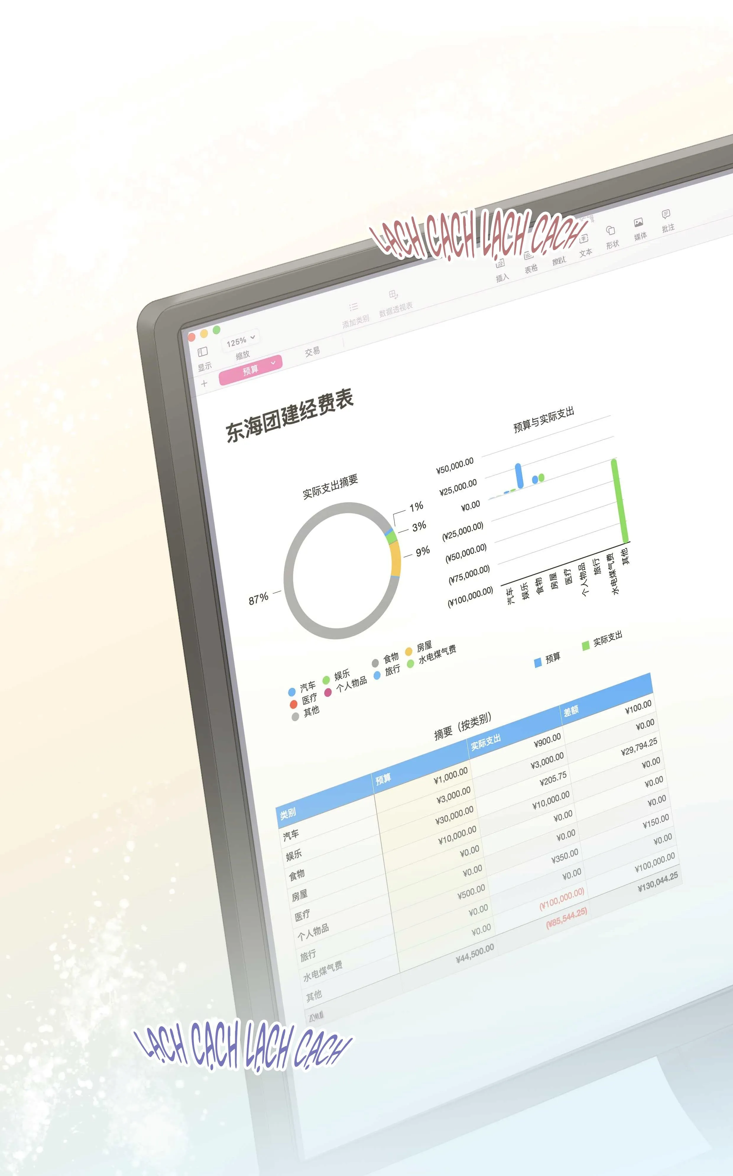 Quán cơm tỳ hưu Chapter 105 Trang 4