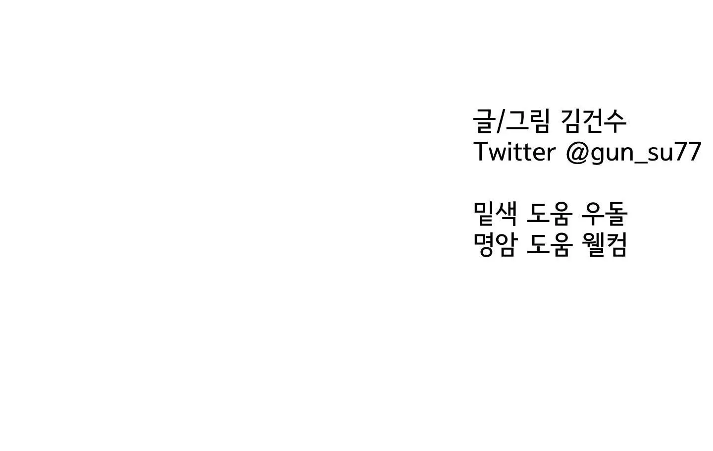 QUAN HỆ THẤP KÉM Chapter 6 Trang 31