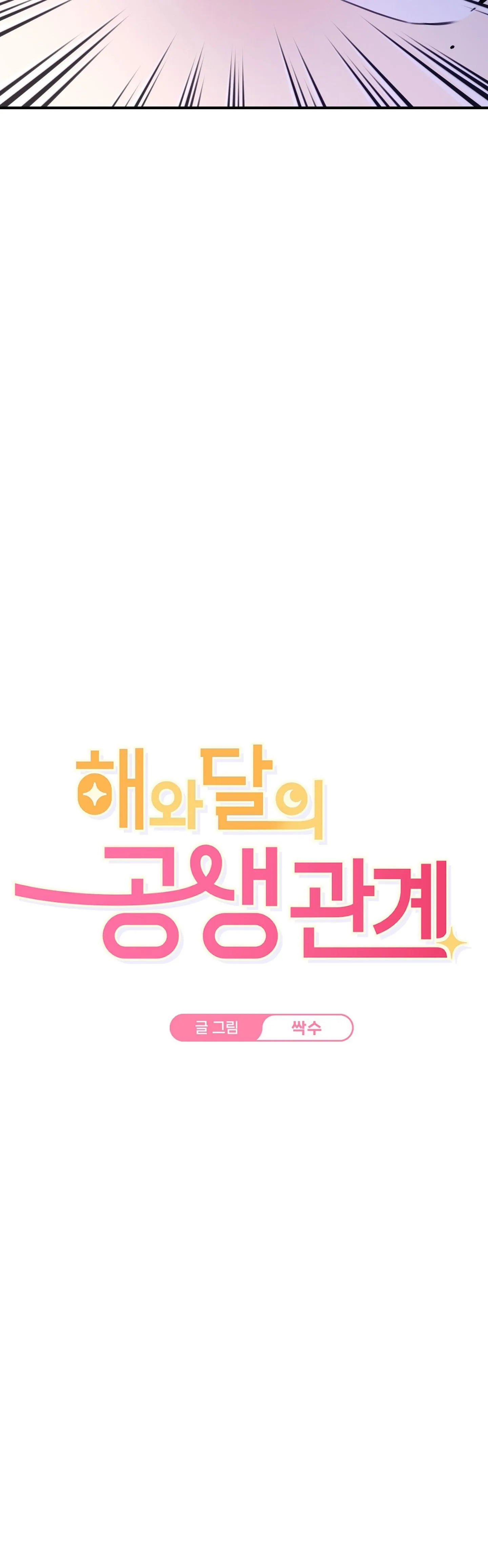 QUAN HỆ CỘNG SINH CỦA MẶT TRĂNG VÀ MẶT TRỜI Chapter 14 Trang 14