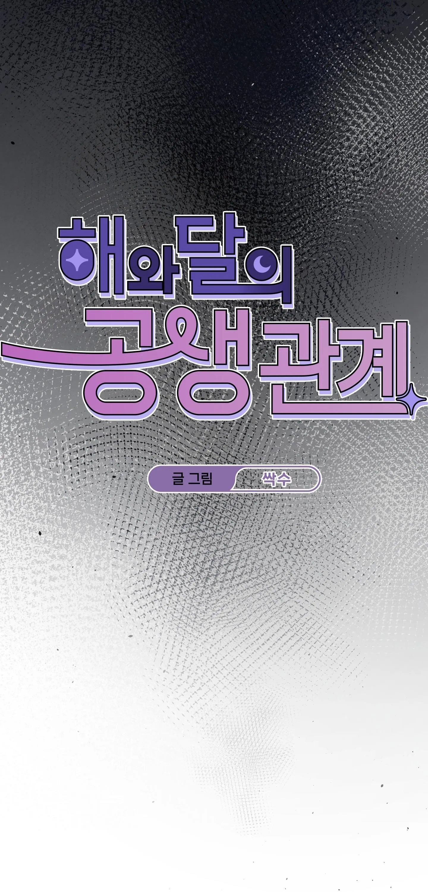 QUAN HỆ CỘNG SINH CỦA MẶT TRĂNG VÀ MẶT TRỜI Chapter 36 Trang 38