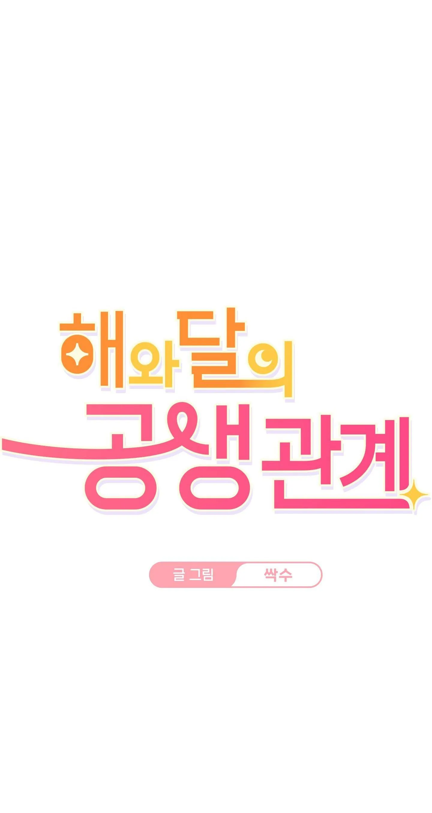 QUAN HỆ CỘNG SINH GIỮA TRỜI VÀ TRĂNG Chapter 2 Trang 11