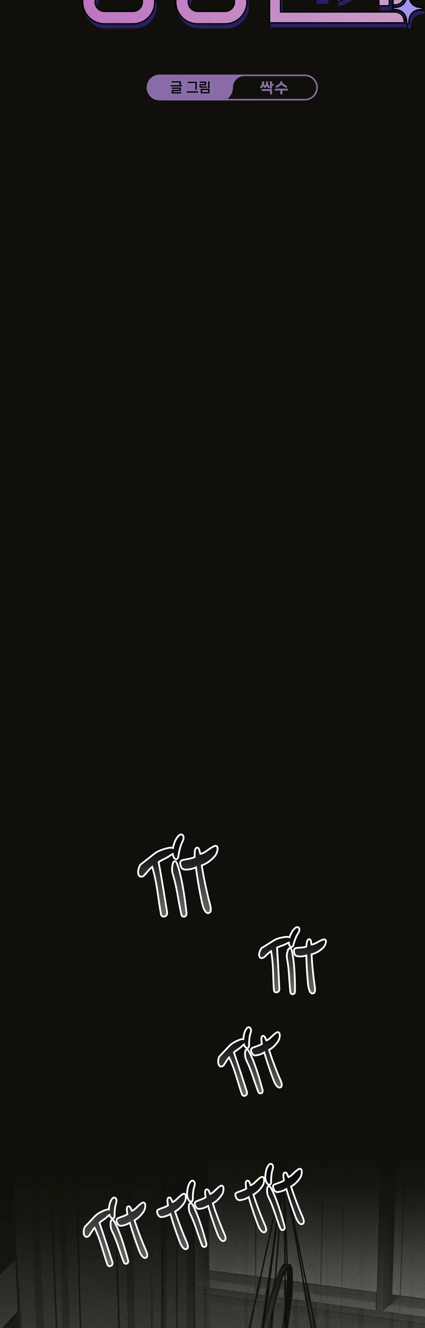 QUAN HỆ CỘNG SINH GIỮA TRỜI VÀ TRĂNG Chapter 5 Trang 6