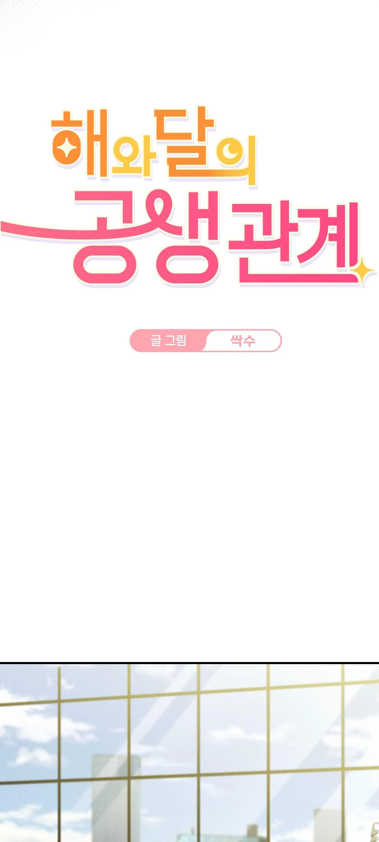 QUAN HỆ CỘNG SINH GIỮA TRỜI VÀ TRĂNG Chapter 43 Trang 21