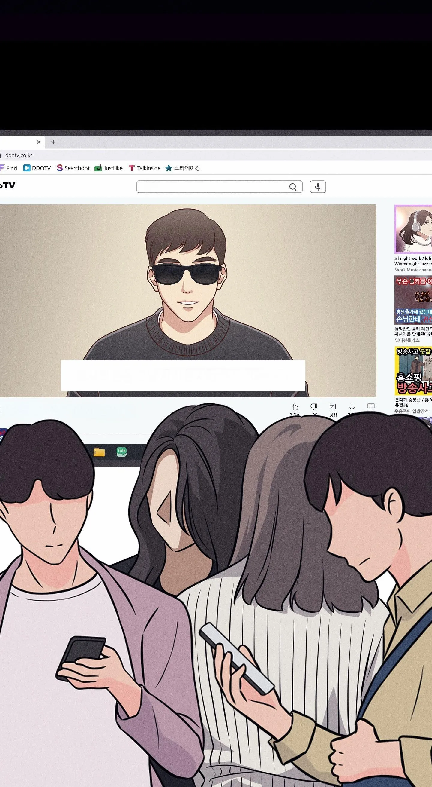 QUAN HỆ CỘNG SINH GIỮA TRỜI VÀ TRĂNG Chapter 46 Trang 69