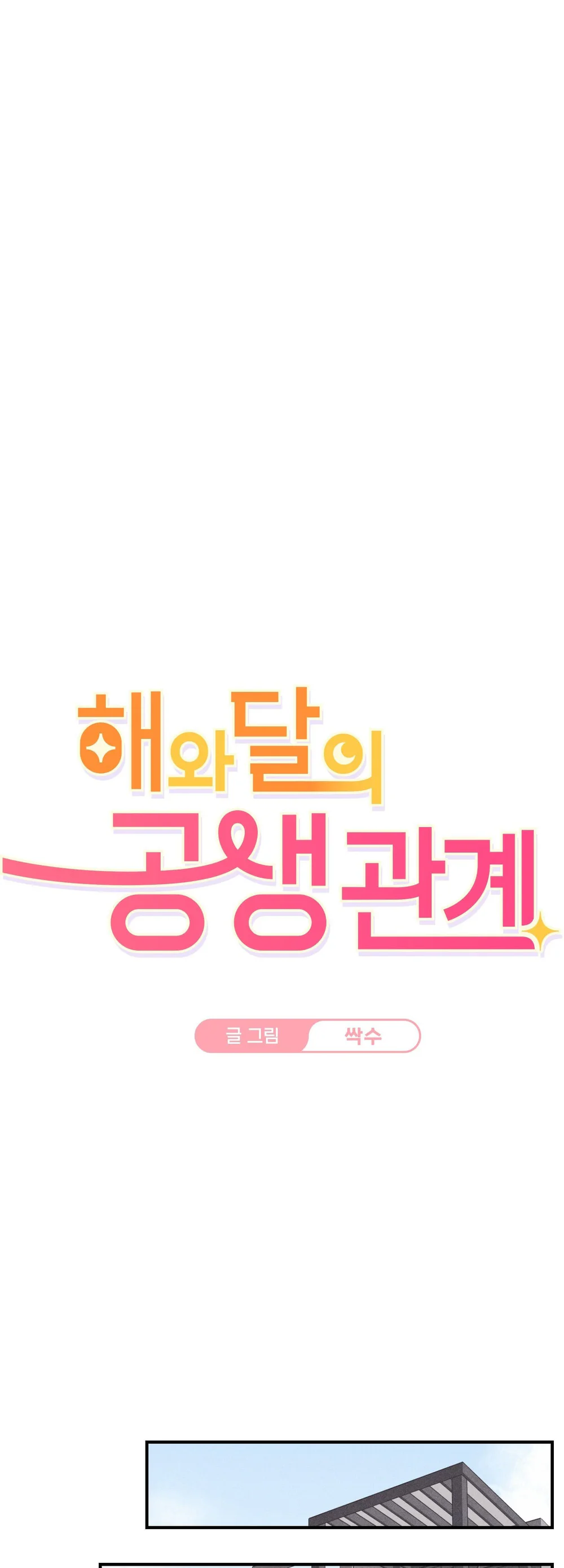 QUAN HỆ CỘNG SINH GIỮA TRỜI VÀ TRĂNG Chapter 61 Trang 18