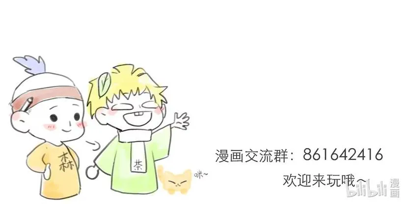 Quan Hệ Đói Khát Chapter 8 Trang 16