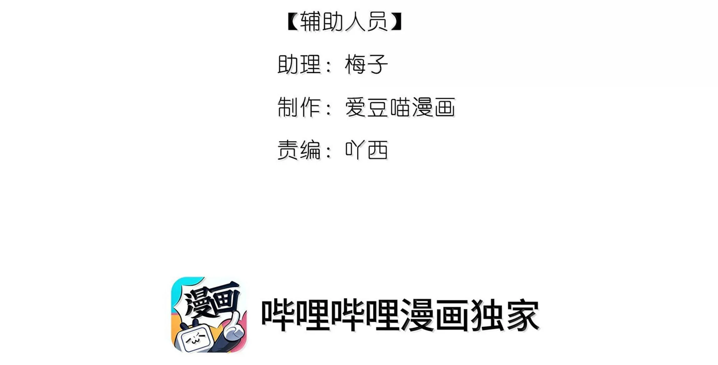 Quan Hệ Đói Khát Chapter 12 Trang 14