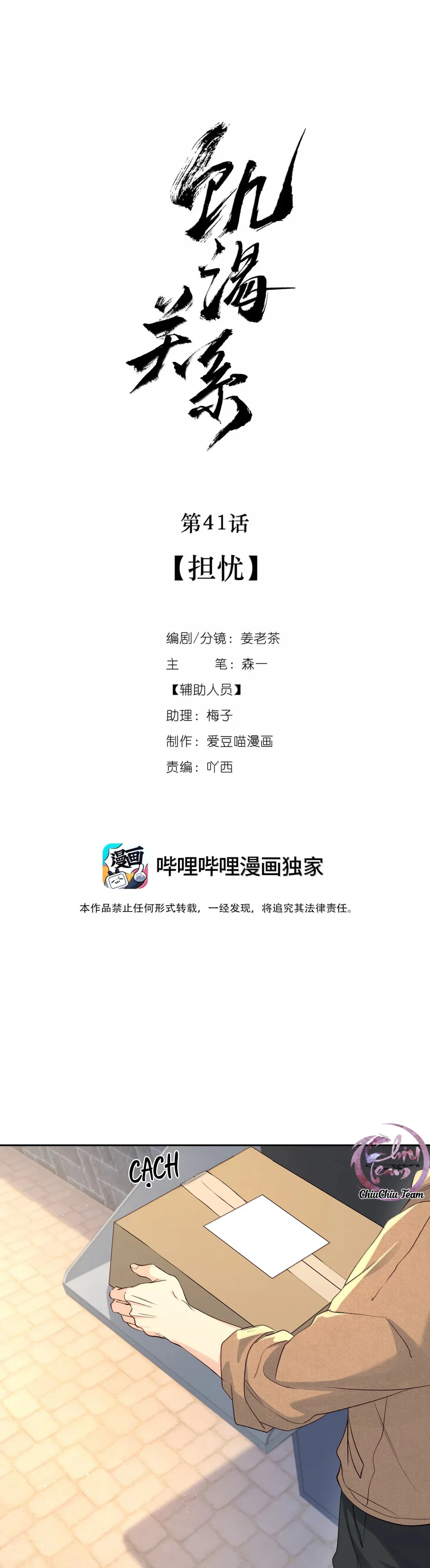 Quan Hệ Đói Khát Chapter 41 Trang 4